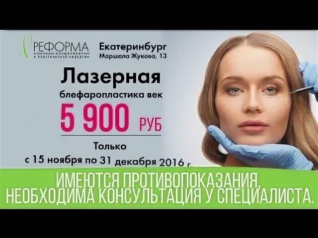 Реформа екатеринбург