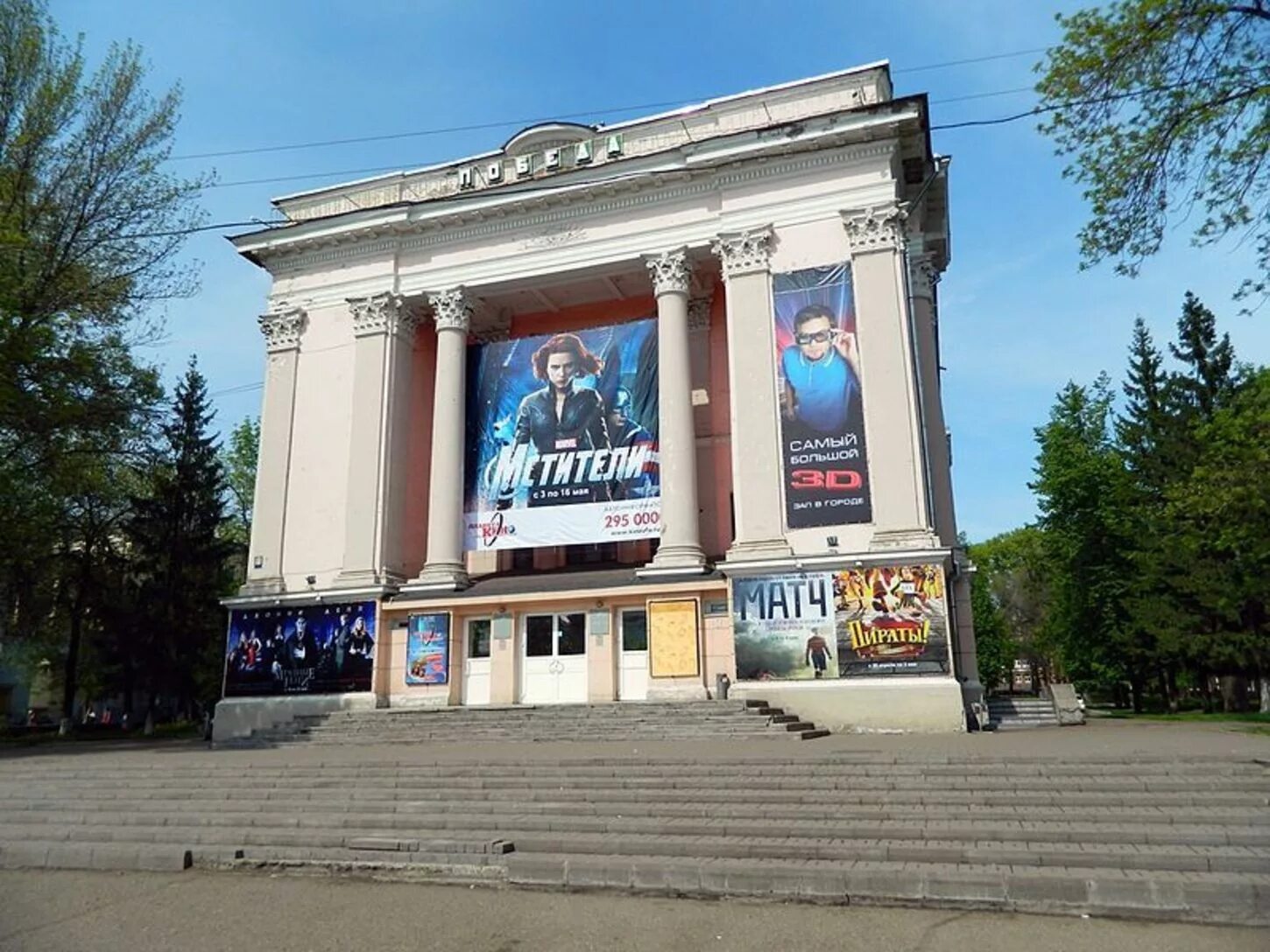 Кинотеатр победа уфа зал. Кинотеатр imax уфа. Кинотеатр победа уфа кинозал. Салаватский краеведческий музей. Бывшие кинотеатры уфы.