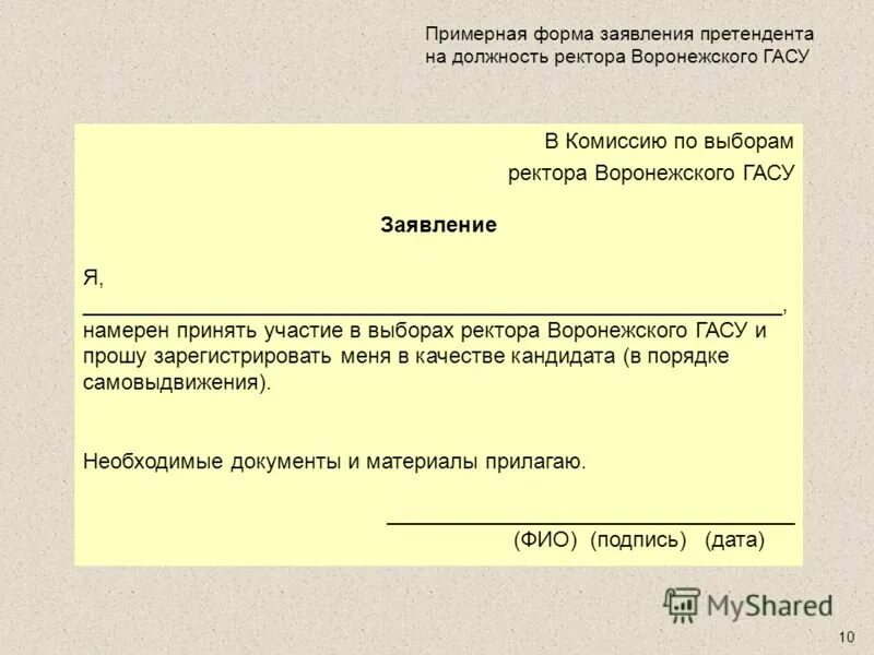 Заявление на повышение образец. Заявление на повышение. Заявление на повышение должности. Заявление на повышение должности образец. Ходатайство на повышение должности.