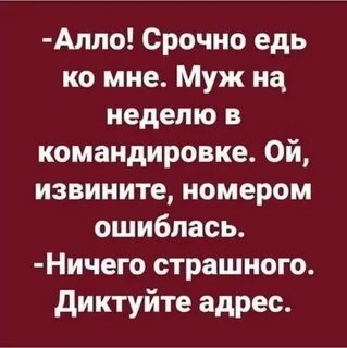 Ничего ошиблась