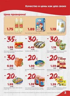 Какие скидки в магазине