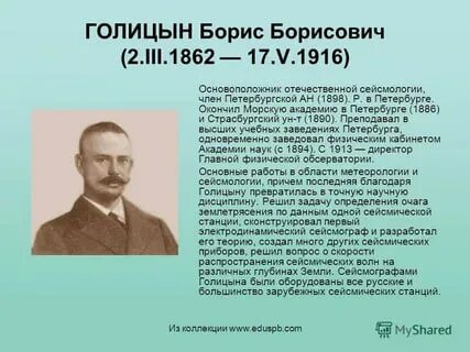 Б достигал