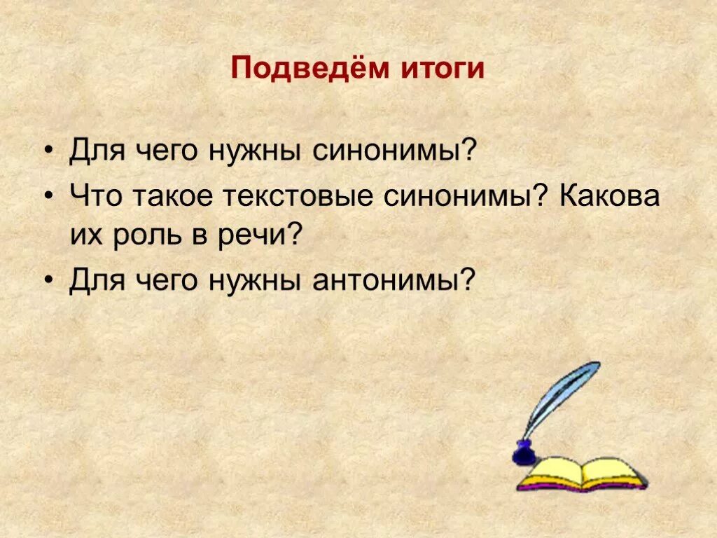 Какова их