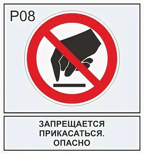 Просьба опасность. Просьба опасность. Памятка по сходу снега с крыш. Профилактика дорожно-транспортных происшествий. Сход снега с крыши табличка.