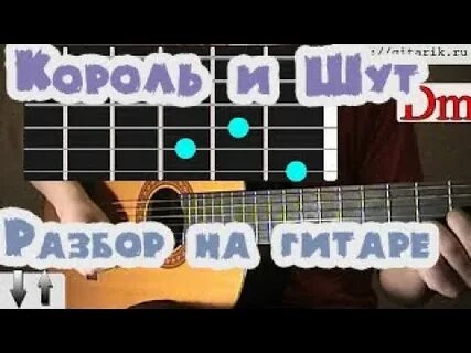 Аккорды песни разбежавшись со скалы