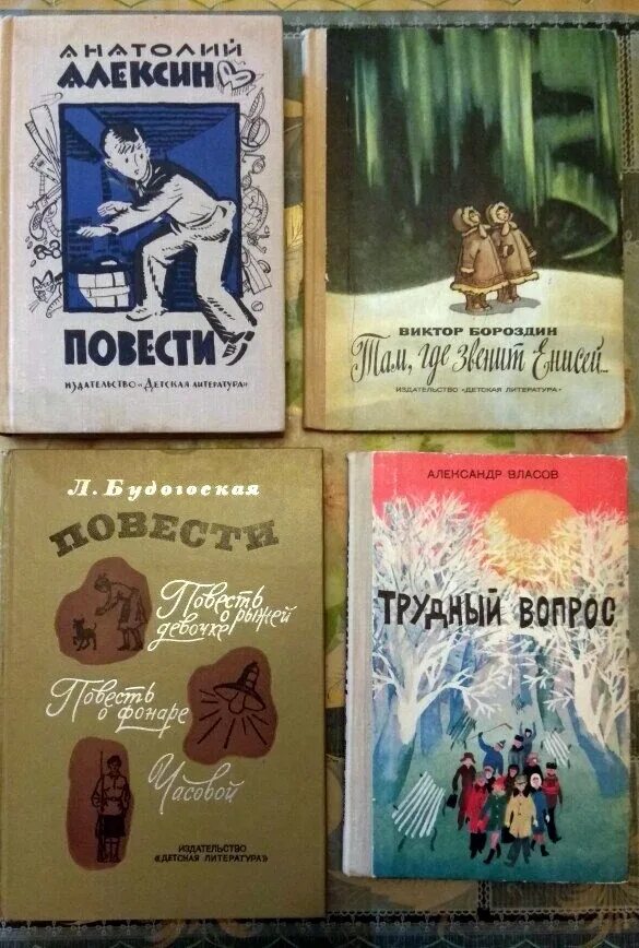 Советские книги для подростков. Советские книжки для детей. Советские детские книги. Советские книги для детей. Детские книги СССР.