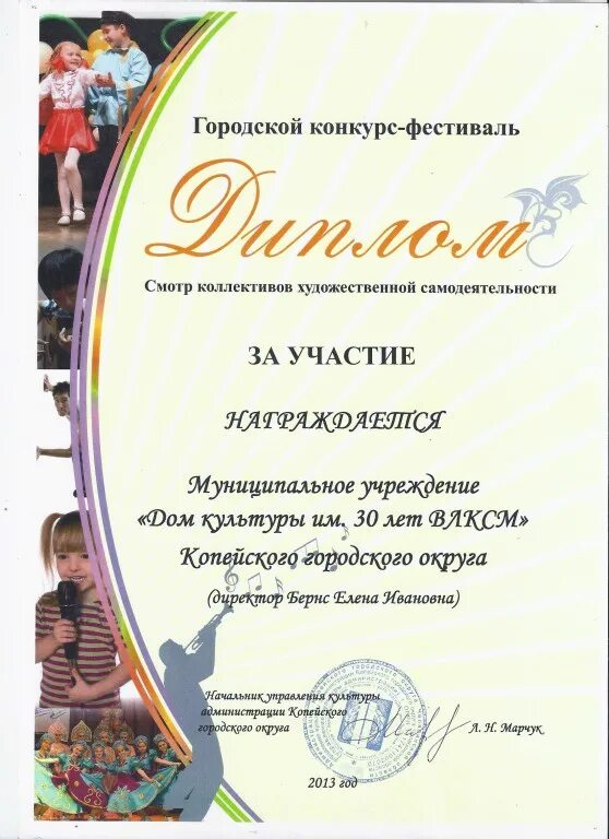 Номинации художественного конкурса. Номинации художественной самодеятельности. грамота смотра художественной самодеятельности. грамота участнику художественной самодеятельности. грамота смотр-конкурс художественной самодеятельности.