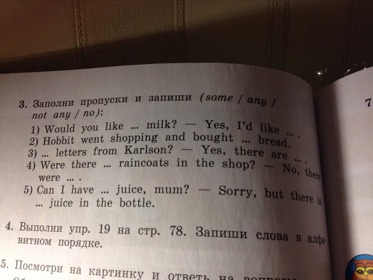 Заполните пропущенные слова в предложениях. Заполни пропуски some any. Заполни пропуски словами some any no. Заполни пропуски словами some any no 4 класс. Заполни пропуски в предложениях some any.