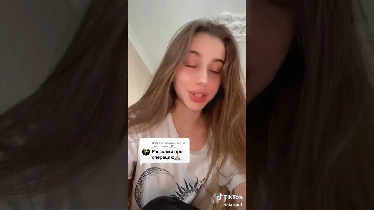 Какое имя у лии стефи