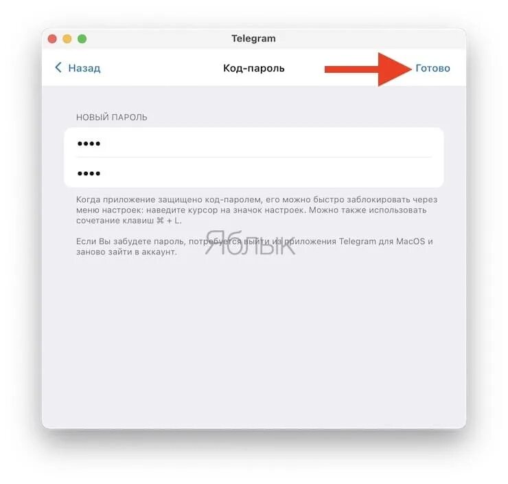 Пароль в телеграмме. Что такое облачный пароль в телеграм. Как поставить пароль на телеграмм. Код пароль телеграм.