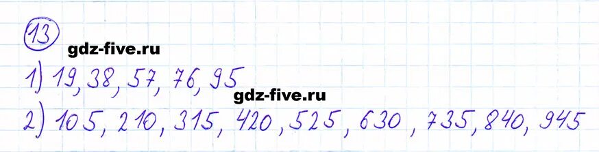 Класс 6 Автор Мерзляк номер 13. Математика 6 класс Мерзляк 13 задание. Математика 6 класс номер 1132 мерзляк полонский