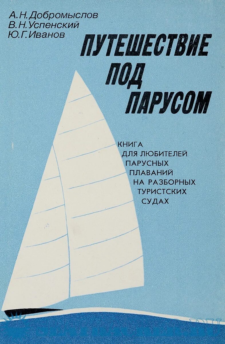 стихотворение про корабль. стихи о кораблях и море. краткое изложение 6 класс по серому насту. под парусом книги к острову здоровья. изложение по серому насту сани идут легко.