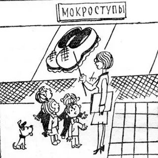 Говор людей