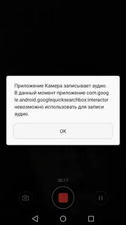 Пишет камера недоступна