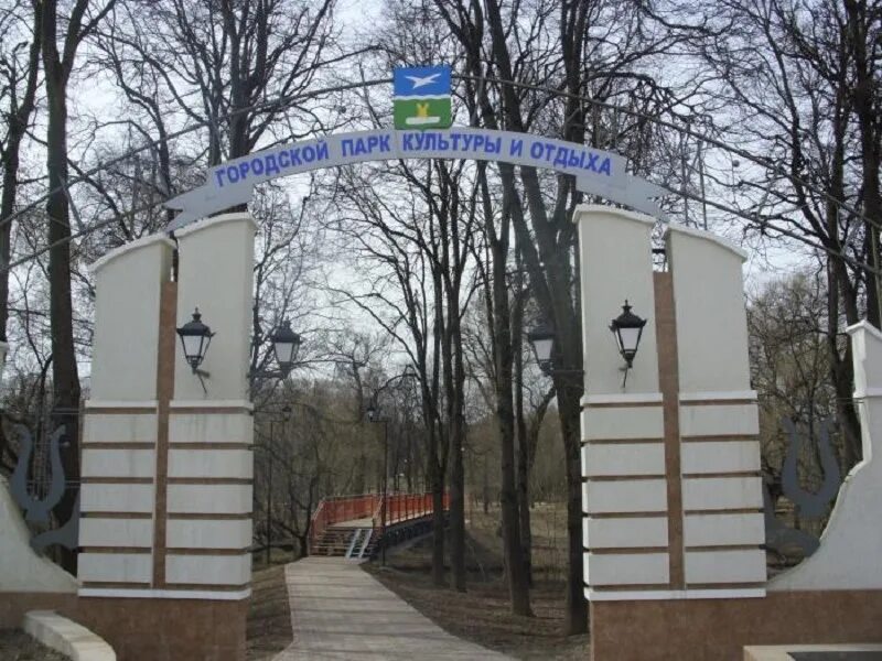 Чехов городской сайт. Городской парк города Чехова. Центральный парк Чехов. Чехов парк культуры и отдыха. Центральный парк культуры и отдыха в Чехове.