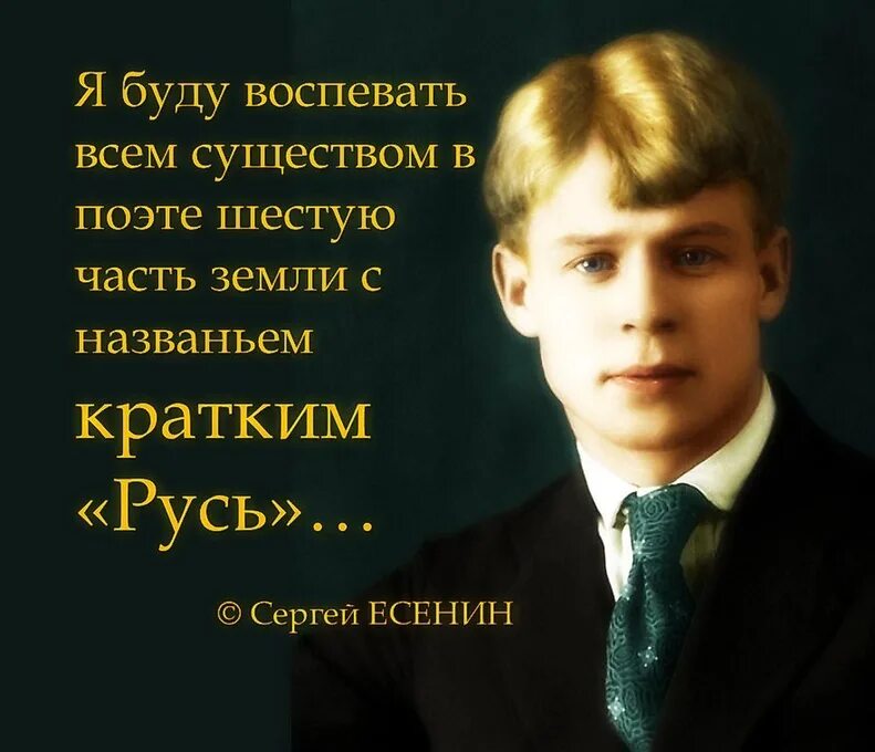 стихи есенина про русь