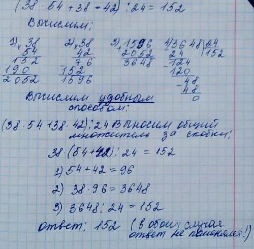 4 27 умножить 9 16 контрольная работа. 54-8 вычисления удобным 2 класс. ответ 45 умножить на 7. 45 умножить на 3. вычислите 1 603 умножить на 84 плюс 2536.