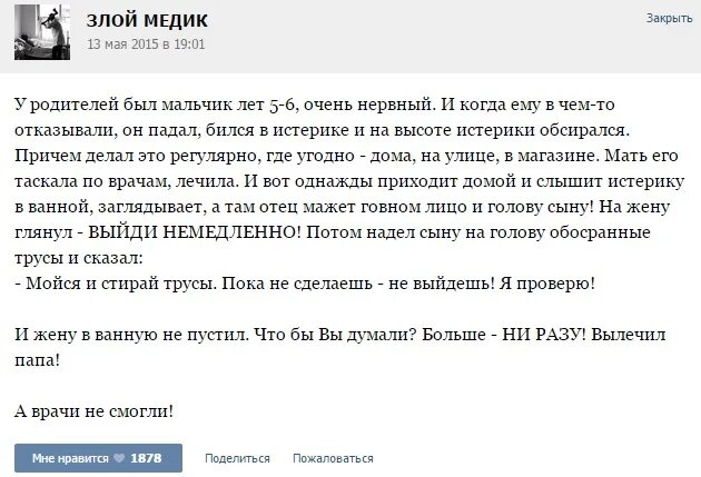 Книга врач отец моего бывшего. Папа я вылечил анекдот. Сверить выйдете. Курьезные случаи в дипломатической практике. После завтрака он одел сына и вышел с ним на улицу ошибка.