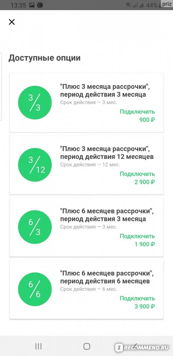 Как подключить рассрочку на халв. Халва десятка. Как на Халве подключить 10 месяцев рассрочку. Подключить десятка халва.