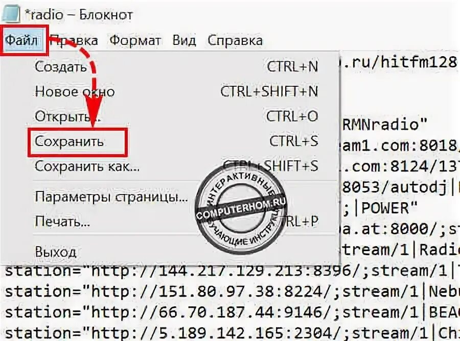 Как установить свое радио в Сити кар драйвинг.