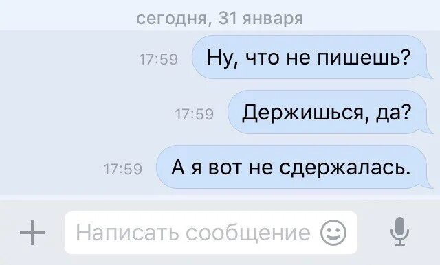 Держись и пиши. Сдержаться как пишется. Пишем крашу. Что написать крашу. Что написать крашу первой.