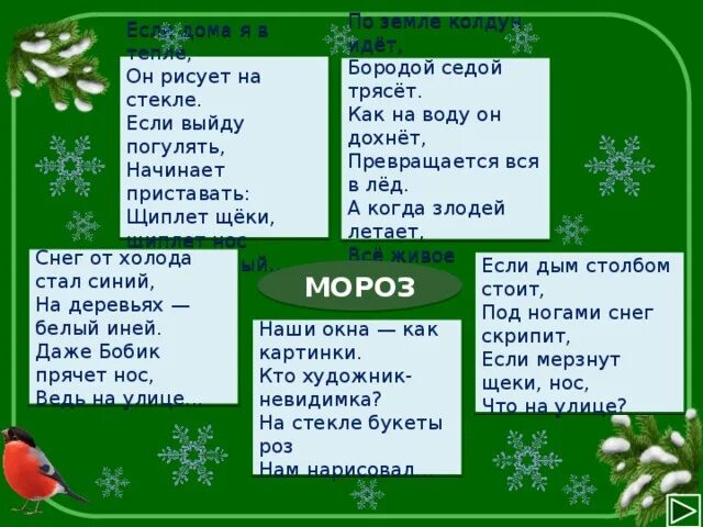 Лексическое слова зима. Словарь зимних слов. Словарь зимних слов с рисунками. Составьте свой словарь зимних слов. Словарик на тему зима.