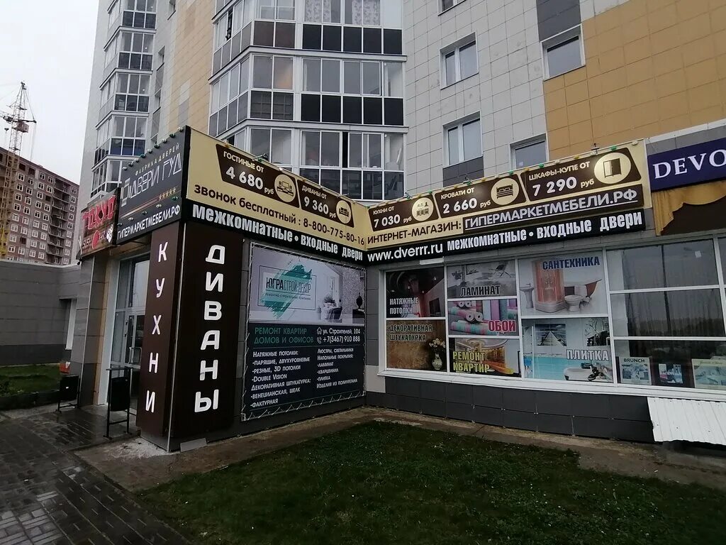 ул строителей 123 ханты-мансийск. строителей, 104. гагаринские высотки. ханты-мансийск, ул. пицца челентано ханты мансийск.