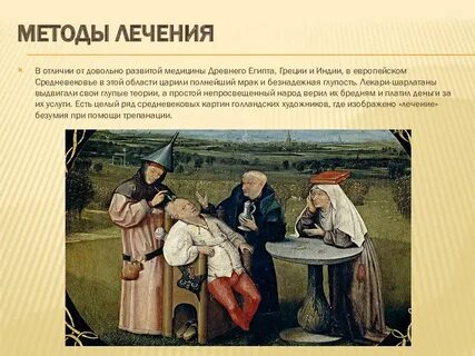 Развитие медицины на руси