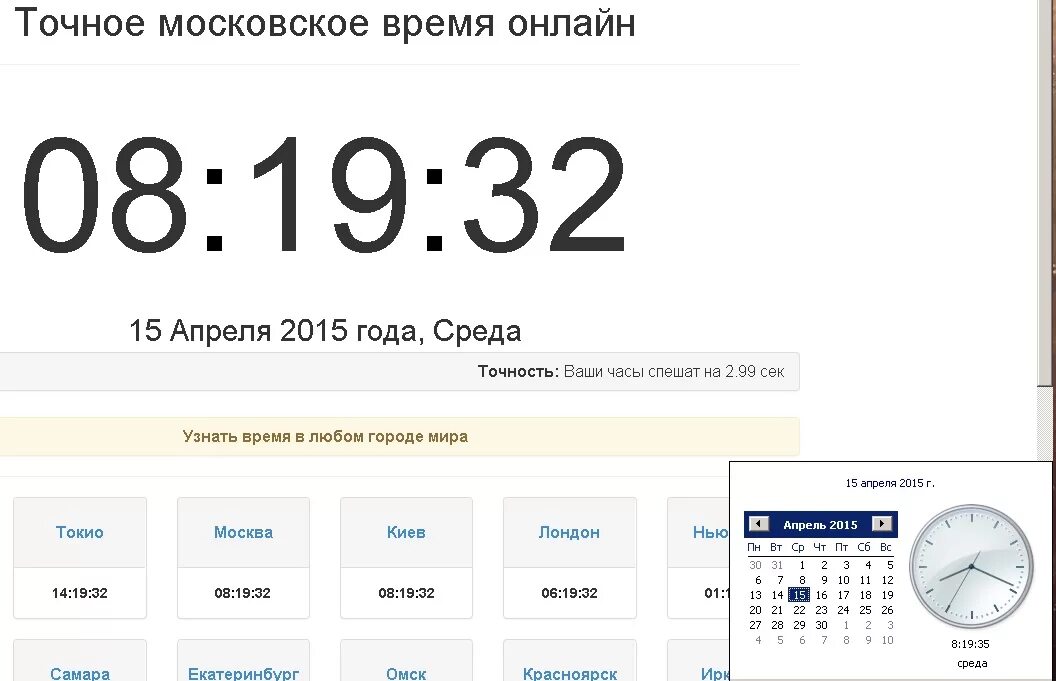 8 утра 12 часов