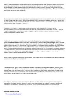 Сочинение по литературе в чем трагедия печорина