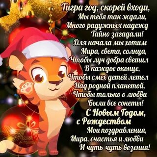 Стих про наступающий новый год 2024