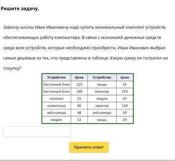 Таблица это набор