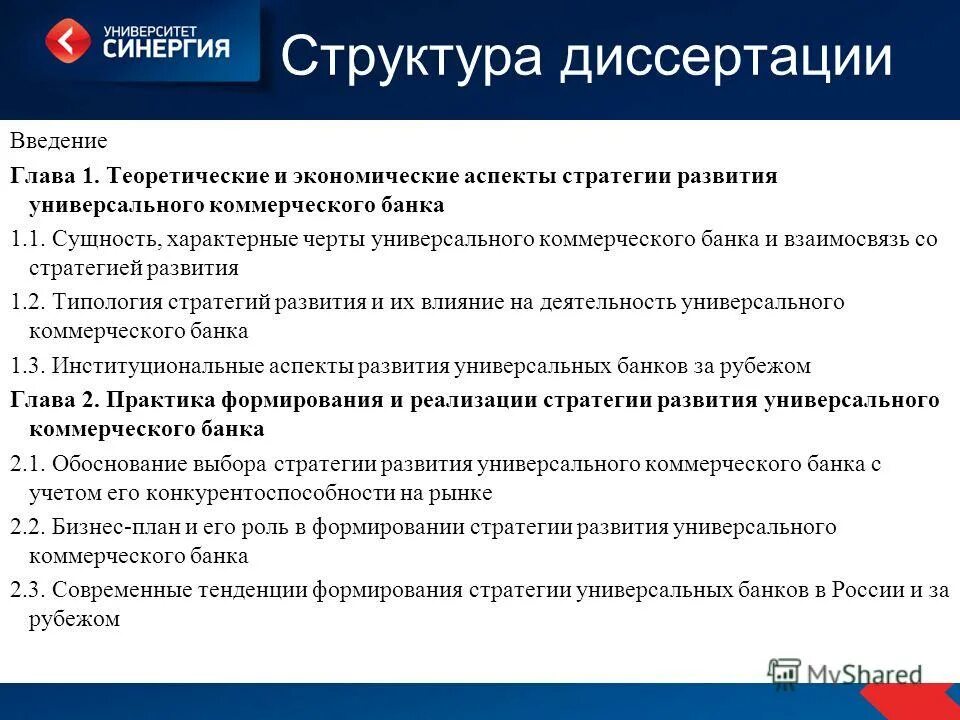 состав банка. вопросы по кредитованию. вопросы про банк. тесты для работников банка. банка с вопросом.