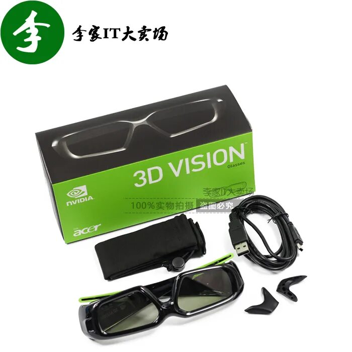 Очки 3d vision. Очки nvidia 3d vision. очки nvidia 3d vision 2. nvidia 3d очки vision glasses. 3d очки nvidia 3d vision.