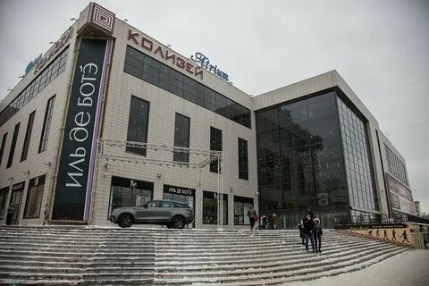 Колизей пермь