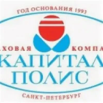 Капитал полис страхование. Капитал полис логотип. Капитал полис ДМС. Клуб полис Санкт-Петербург. Справка капитал полис.