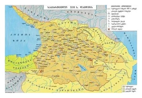 Древнее название грузии