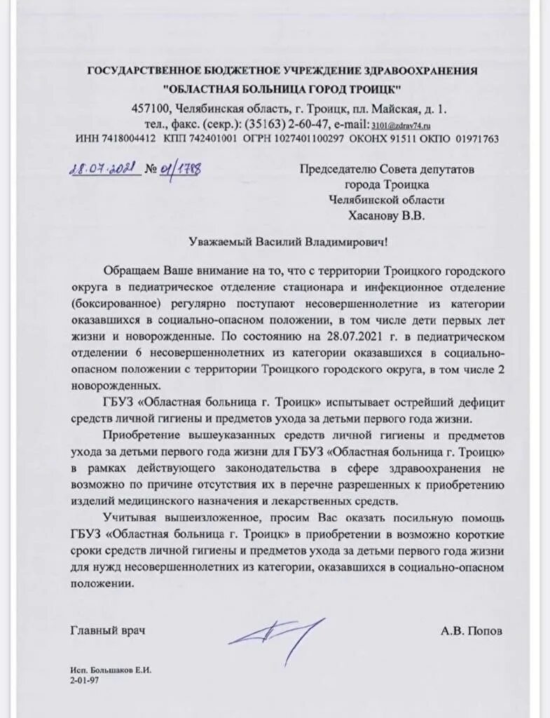 Об установлении противопожарного режима. Приказ об установлении противопожарного режима. Приказ о противопожарном режиме. Приказ об установлении противопожарного режима на предприятии. Распоряжение детский сад