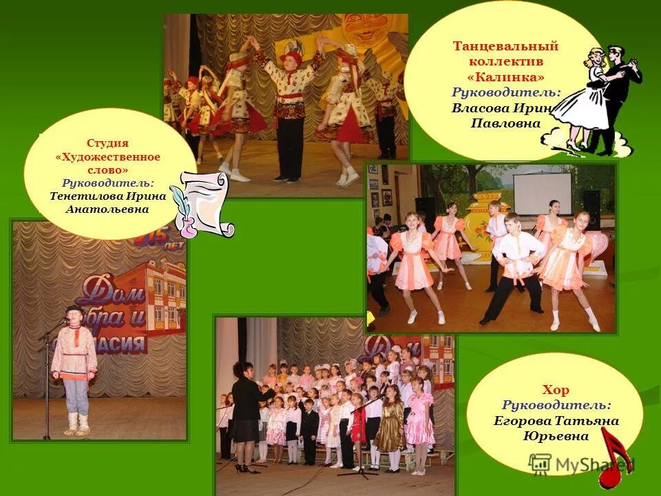 николь лицей 64. отчетный концерт танцевального коллектива юный ленинградец. афиша отчетного концерта танцевального коллектива. студия художественного слова. название кружка художественное слово.