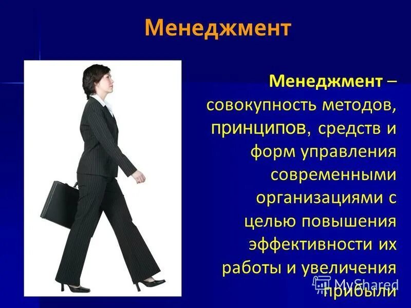 Менеджмент совокупность средств и форм управления. Методы инновационного менеджмента. Отличие успешного менеджера. Логистический менеджмент производственных процедур. Совокупность методов и форм.