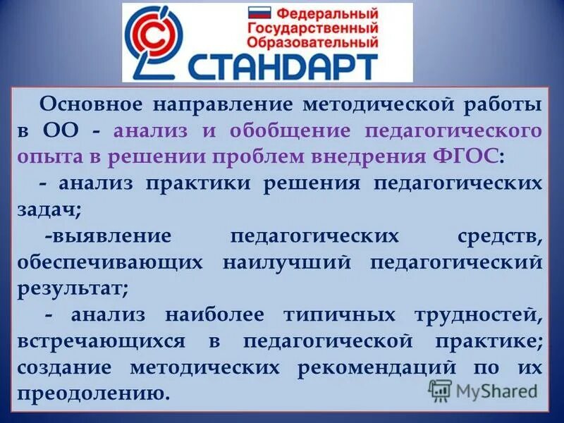 анализ федеральных государственных образовательных стандартов. фгос 2021 основного общего образования. проанализировать фгос. сравнительный анализ фгос ноо. анализ федеральных государственных образовательных стандартов.