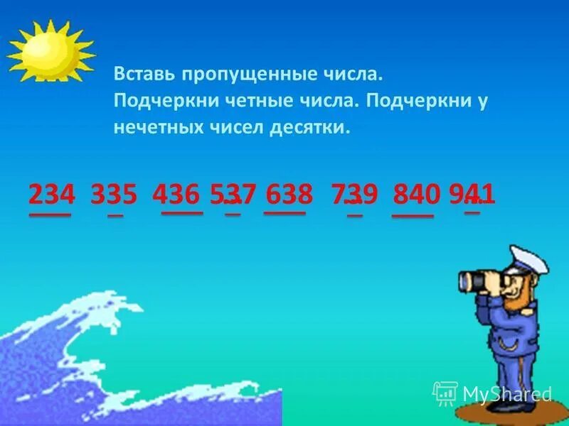 Предпоследнее число десятка