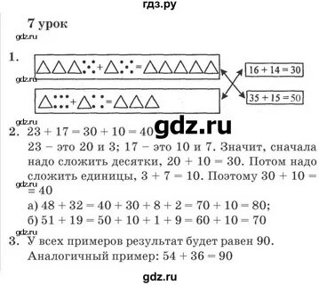 Готовые домашние задания петерсон 2 класс