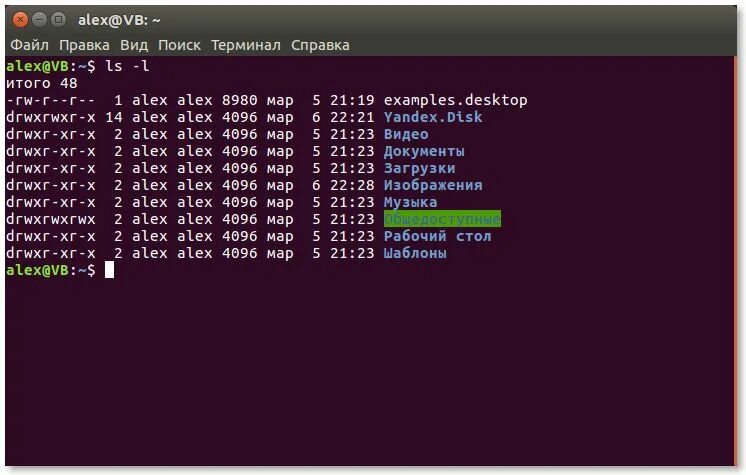 Открыть файл линукс терминал. Терминал linux. linux команды терминала. красивый терминал linux. команды linux terminal.