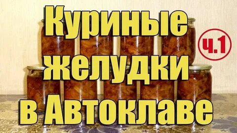 Монах тв автоклав