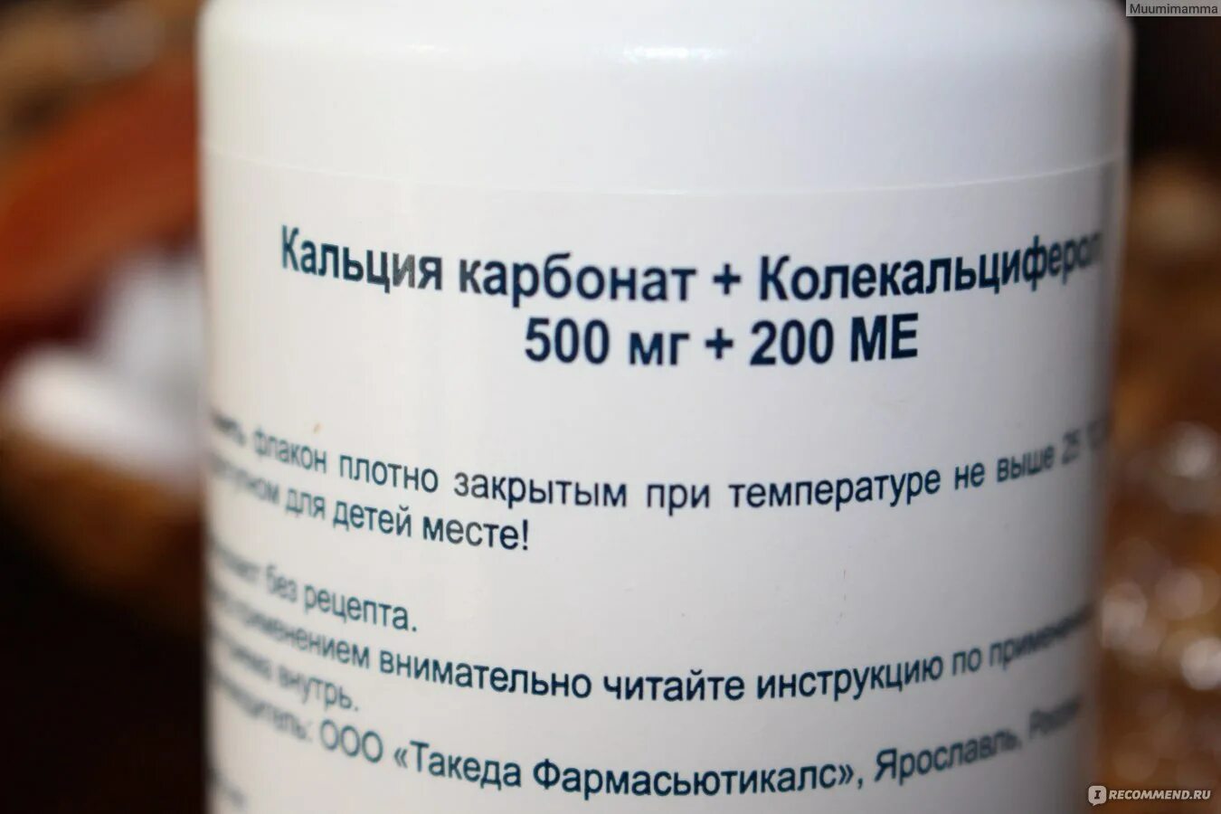 Кальция карбонат 1 0. Кальция карбонат 500 мг таблетки. Кальция карбонат 500-1000 мг. Кальция карбонат+колекальциферол 500+200. Кальция карбонат колекальциферол 500 мг 200 ме.