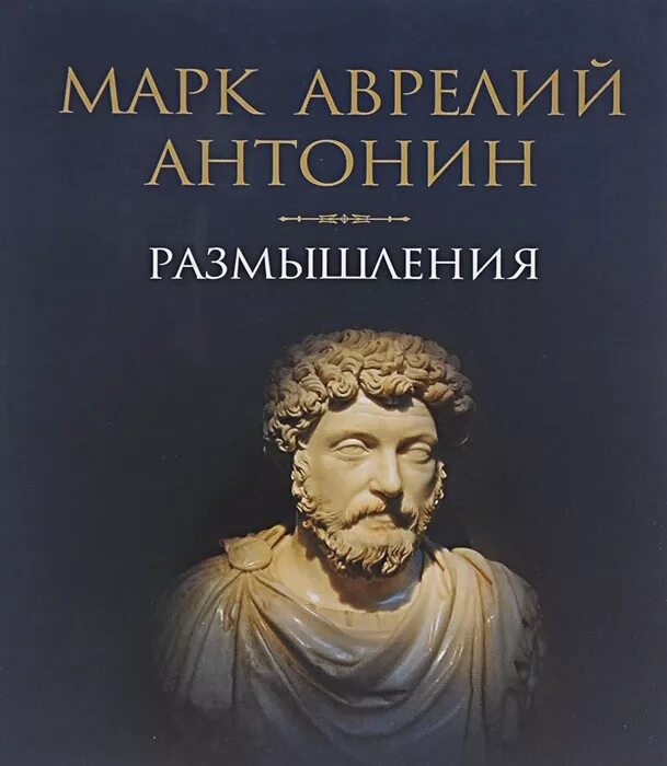 Размышления википедия