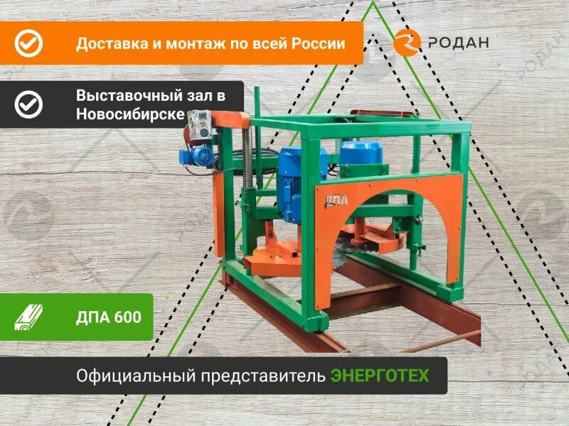 Пилорама алтай пдпу 600. Дисковая пилорама триумф. Дисковая пилорама алтай дпа-560. Дпа 600 пилорама. Дисковая пилорама алтай дпа 600.