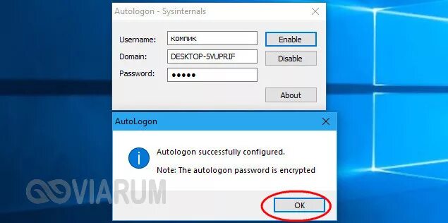 Как войти в windows 10 без пароля. Автологин windows 10. текущий пароль windows 10 что это.