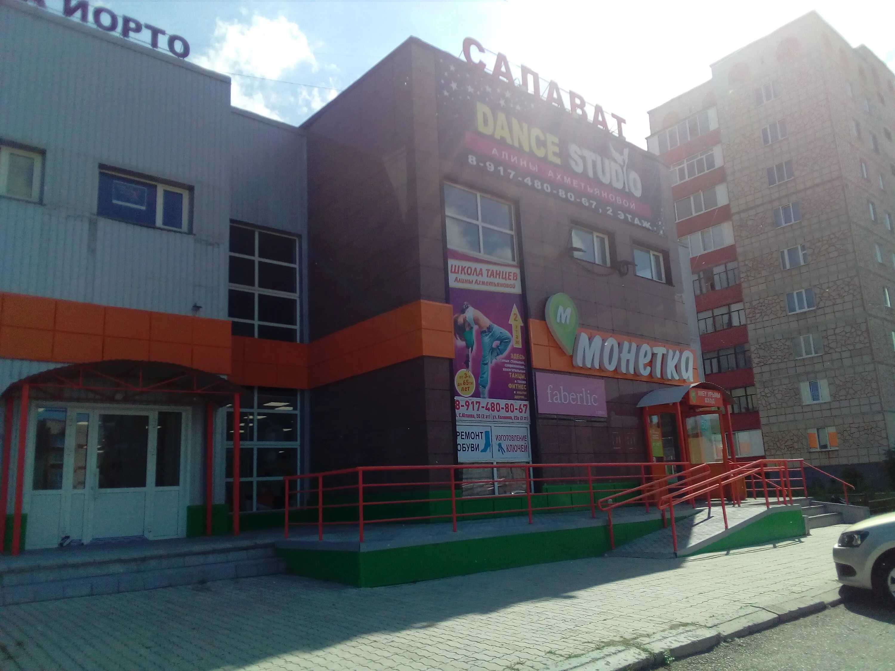 монетка салават. монетка салават. губкина 26 салават. монетка салават. октябрьская 17а салават.